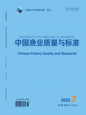 中国渔业质量与标准期刊